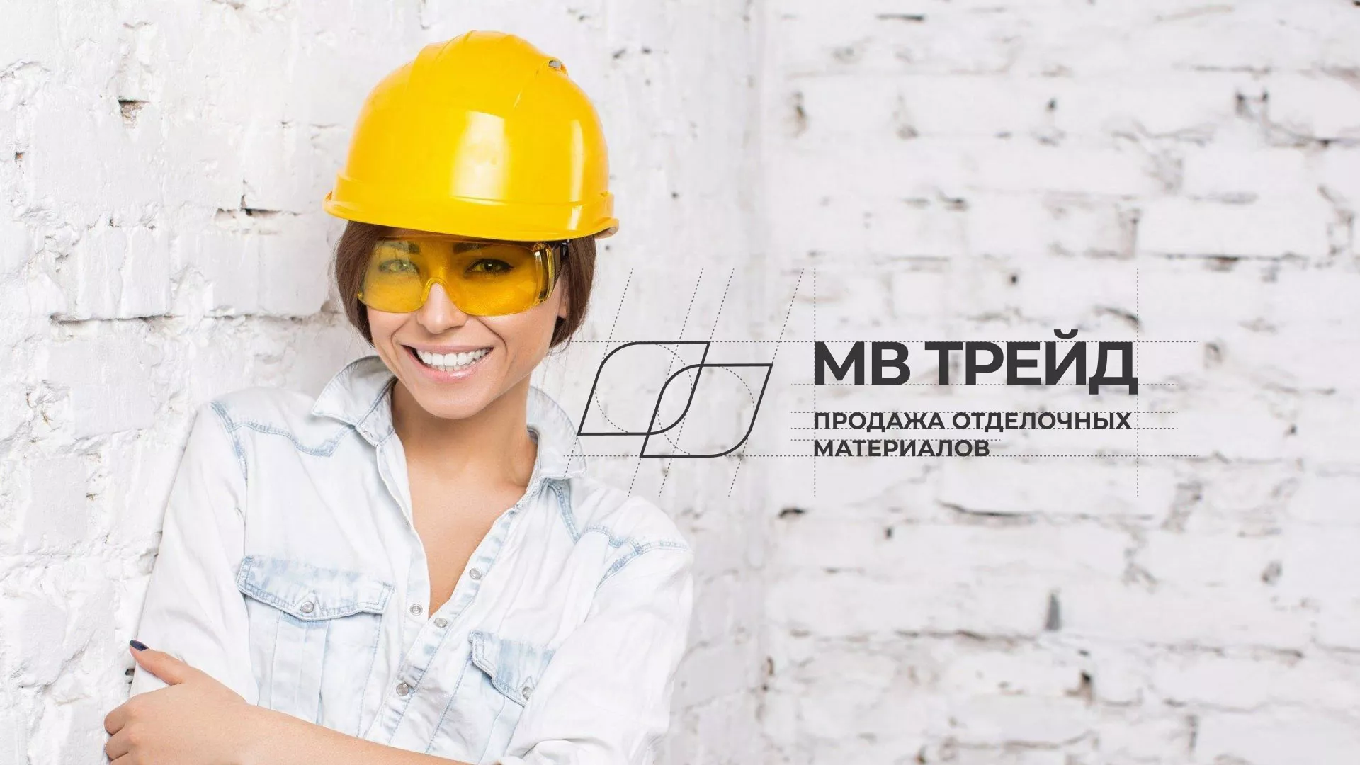 Разработка логотипа и сайта компании «МВ Трейд» в Ставрополе